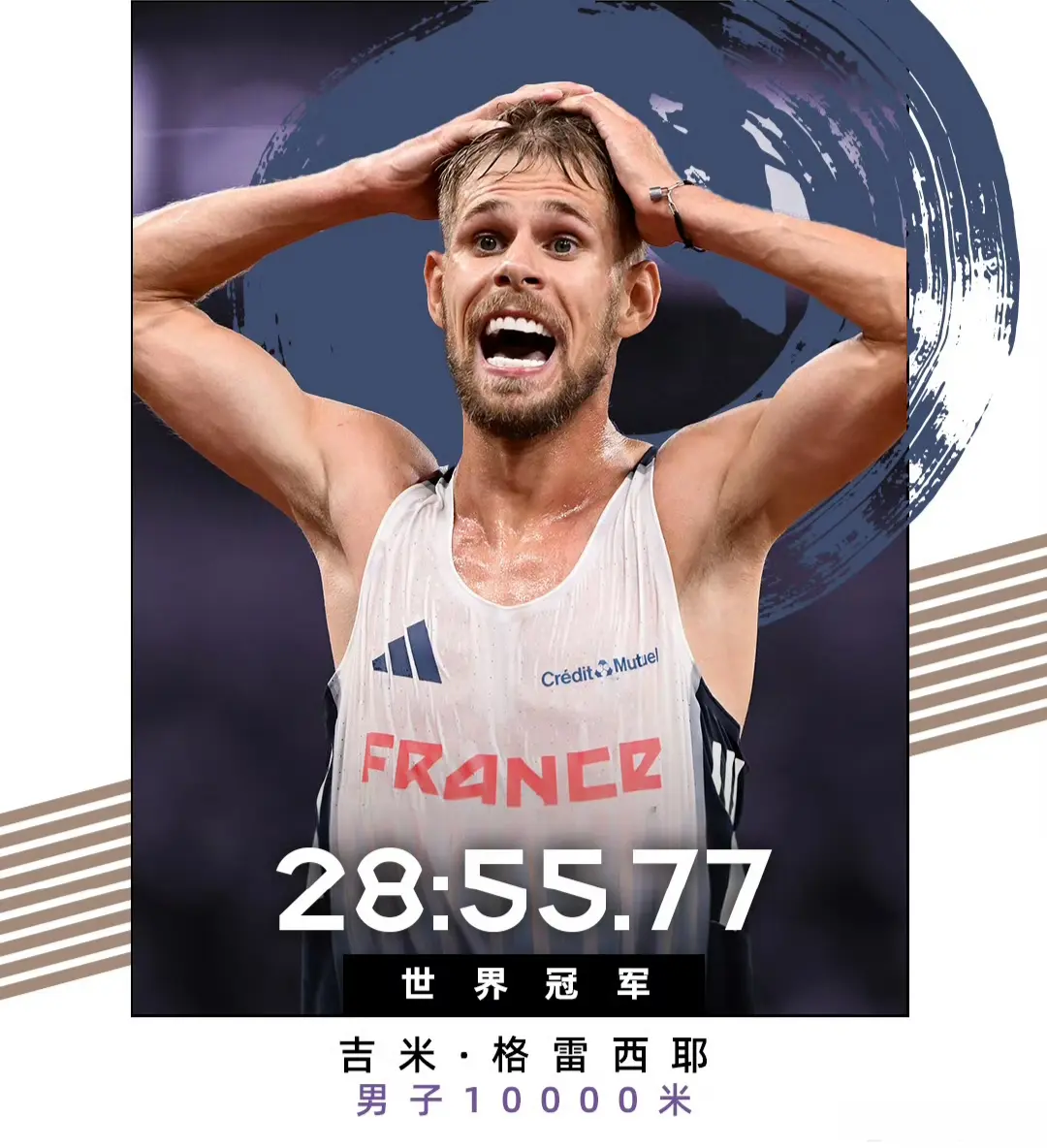 这是他生涯 这是他生涯