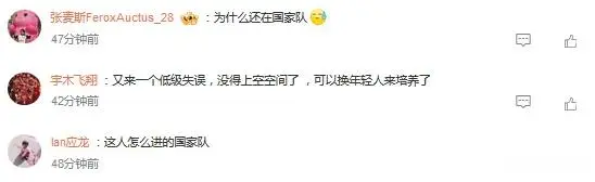 宫鲁鸣让她, 处理球太过, 批老牌后卫 宫鲁鸣让她, 处理球太过, 批老牌后卫