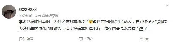 批老牌后卫, 扛大旗太难 批老牌后卫, 扛大旗太难